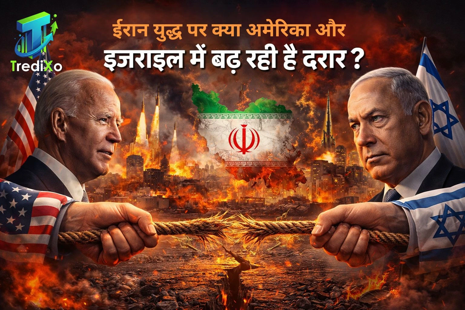 ईरान युद्ध पर क्या अमेरिका और इज़राइल में बढ़ रही है दरार