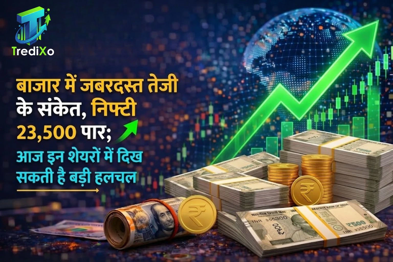 बाजार में जबरदस्त तेजी के संकेत, निफ्टी 23,500 पार; आज इन शेयरों में दिख सकती है