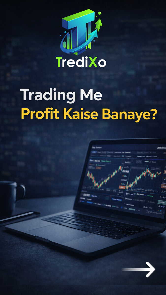 Trading Me Profit Kaise Banaye?