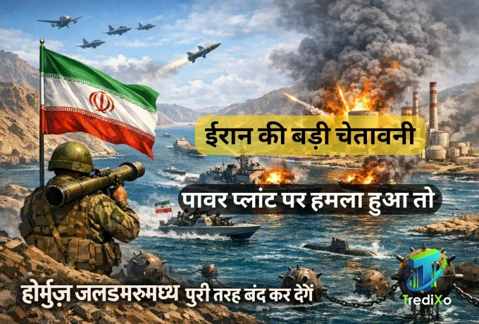 ईरान की बड़ी चेतावनी पावर प्लांट पर हमला हुआ तो