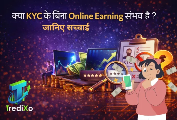 क्या KYC के बिना Online Earning संभव है जानिए सच्चाई