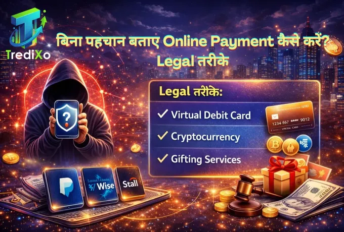 बिना पहचान बताए Online Payment कैसे करें Legal तरीके