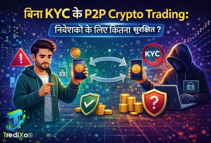 बिना KYC के P2P Crypto Trading निवेशकों के लिए कितना सुरक्षित