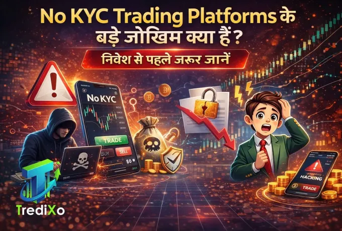 No KYC Trading Platforms के बड़े जोखिम क्या हैं निवेश से पहले जरूर जानें
